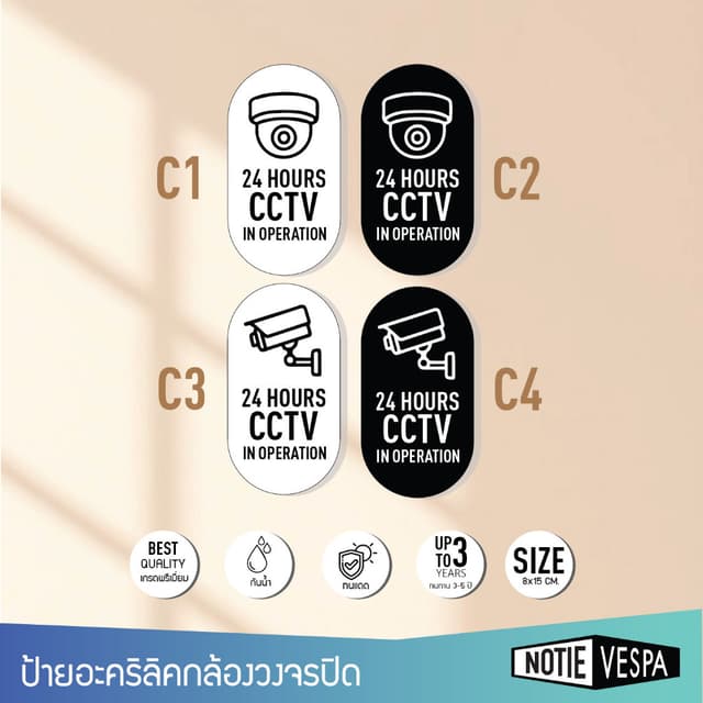 ป้ายอะคริลิคกล้องวงจรปิด ป้าย CCTV ป้ายเตือนวงจรปิด