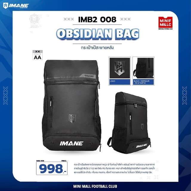 กระเป๋าสะพายหลัง IMANE OBSIDAN BAG รหัส IMB2 008 กระเป๋าเป้ส
