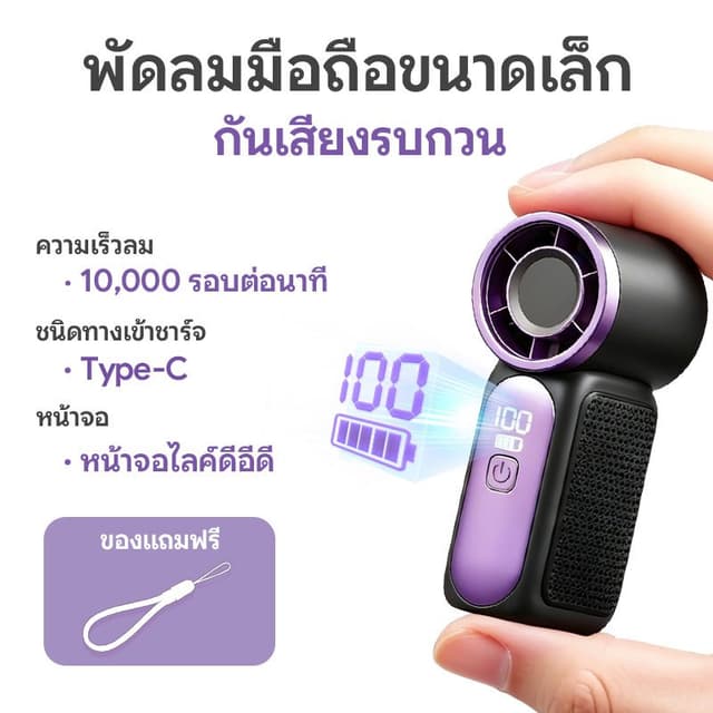 พัดลมพกพา ความเร็วสูง 100 ระดับ พัดลมแคมป์ปิ้ง เทอร์โบ ทำงาน