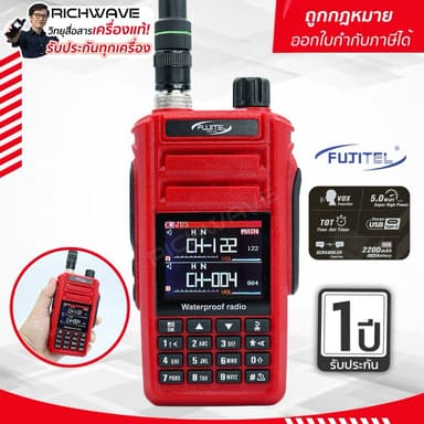 Fujitel FB-68N วิทยุสื่อสาร 5 วัตต์ ชาร์จ USB-C กันน้ำ IP68 รับจดใบอนุญาต ส่งไกล ถูกกฎหมาย วอแดง ฟูจิเทล richwave ของแท้