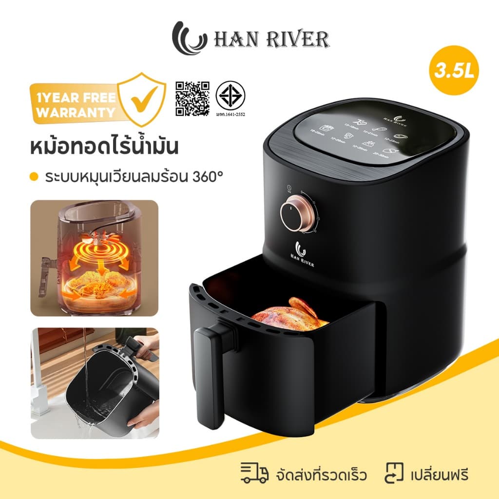 HAN RIVER รุ่น HRAF04 หม้อทอดไร้น้ำมัน ความจุ 3.5L Air Fryer หม้ออบลมร้อน 800W ไขมันต่ำ มัลติฟังก์ชั่น หม้อทอด https://wayoza.com
