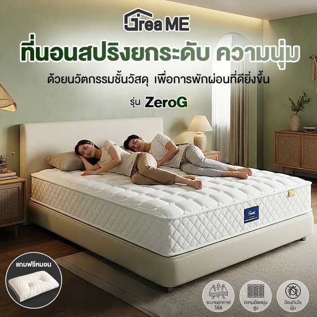 GREAME ที่นอนพ็อกเก็ตสปริง นุ่มเงียบ ที่นอนยางพารา ที่นอน 6 