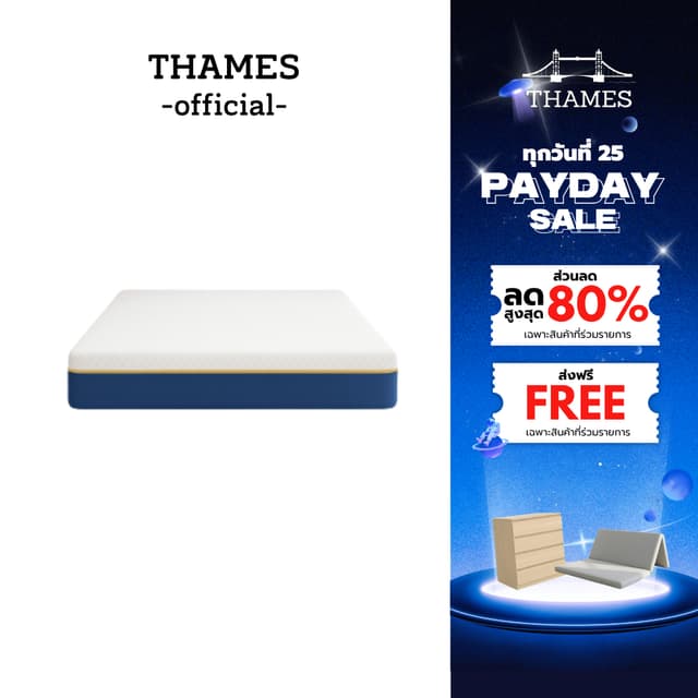 [รับประกัน 10 ปี] Thames ที่นอนยางพาราแท้ [อัดสุญญากาศ] รุ่น