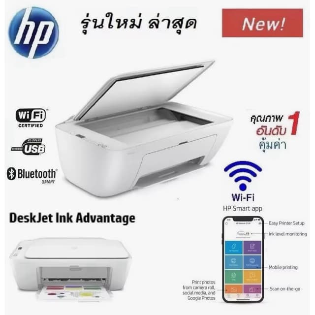HP เครื่องพิมพ์ไร้สาย (Wi-Fi®) พิมพ์/สแกน/ถ่ายเอกสาร ***รับป