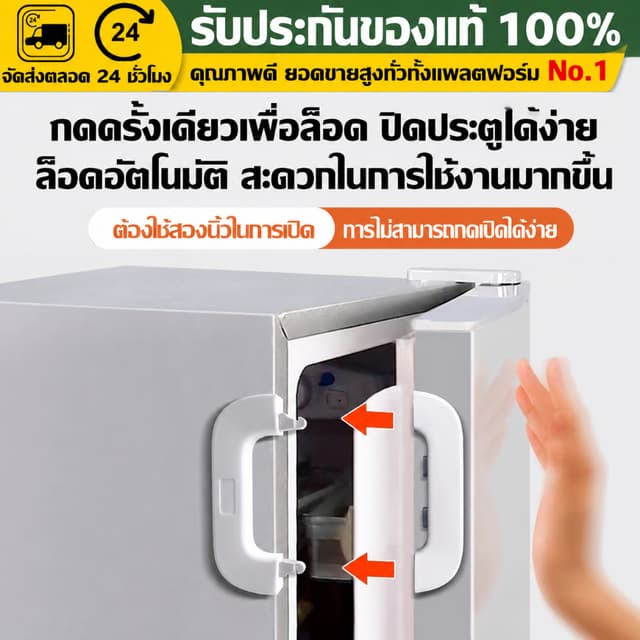 （COD）ตัวล็อกตู้เย็นกันเด็กเปิด ตัวล็อกประตูตู้ ลิ้นชัก ตู้เส