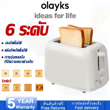 เครื่องปิ้งขนมปัง ใช้ในครัวเรือน สีขาว 2ช่อง เครื่องทำอาหารเช้าแบบมัลติฟังก์ชั่น พร้อมส่ง