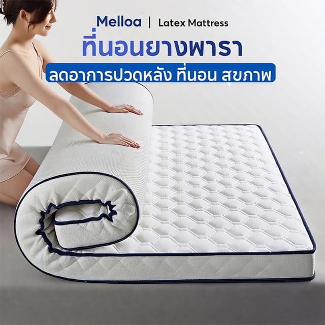 ที่นอนยางพารา100%  3/3.5/5/6ฟุต นอนสบาย แก้ปวดหลัง รองรับสรี