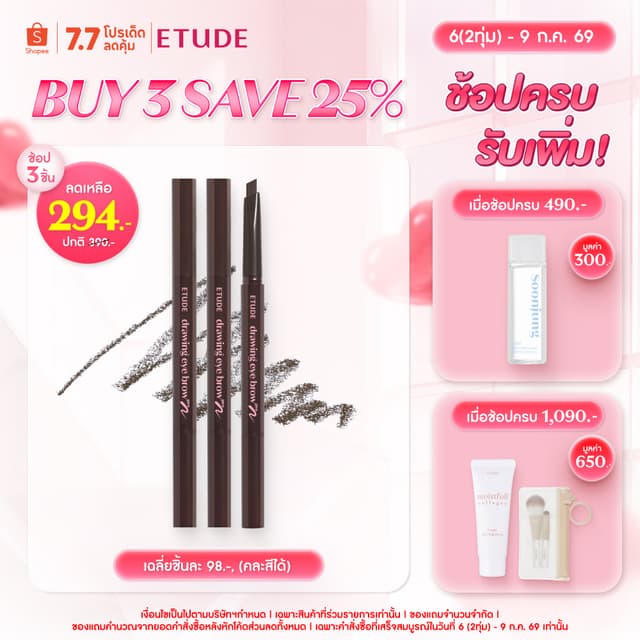 ETUDE Drawing Eye Brow Pro อีทูดี้ ดินสอเขียนคิ้ว 0.25g