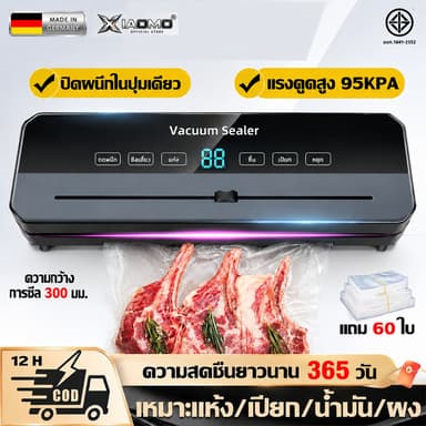🔥ฟรีถุง60ใบ🔥เครื่องซีลถุง ฆ่าเชื้อด้วยรังสียูวี เก็บสดสุญญากาศ ใช้ทั้งแห้งและเปียก Vacuum Sealer เครื่องซีลสูญญากาศ