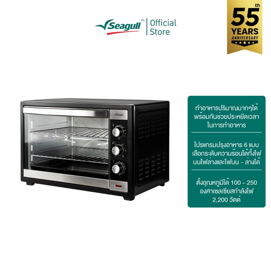 Seagull รุ่น SEO-001-BK เตาอบไฟฟ้า ขนาด 60 ลิตร Electric Oven 60 Liters (Black) https://wayoza.com