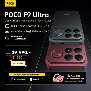 [NEW] POCO F9 ULTRA 12G+256G/16G+512G|ชิปเซ็ต Snapdragon® 8 Elite Gen 5 |หน้าจอ AMOLED สว่างพิเศษ 6.9 นิ้ว 185Hz