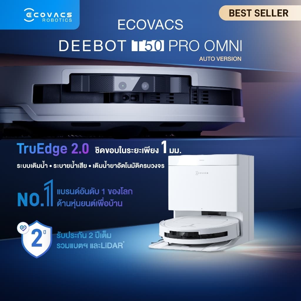 ECOVACS DEEBOT T50 PRO OMNI AUTO VERSION หุ่นยนต์ดูดฝุ่น ถูพื้น อัจฉริยะ + แท่นชาร์จอัจฉริยะ All-In-One https://wayoza.com