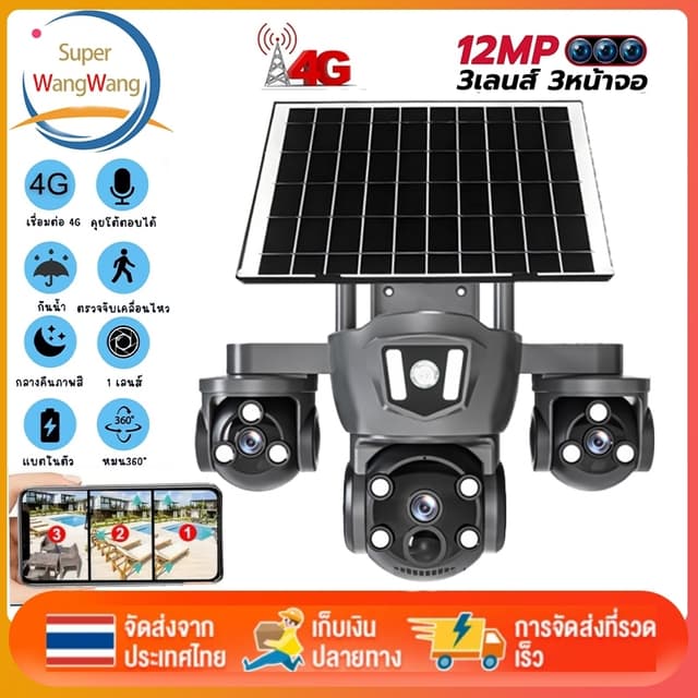 พร้อมส่ง 4G-WIFI Camera 12MP 6K 18LED Solar Cell กล้องวงจรปิ