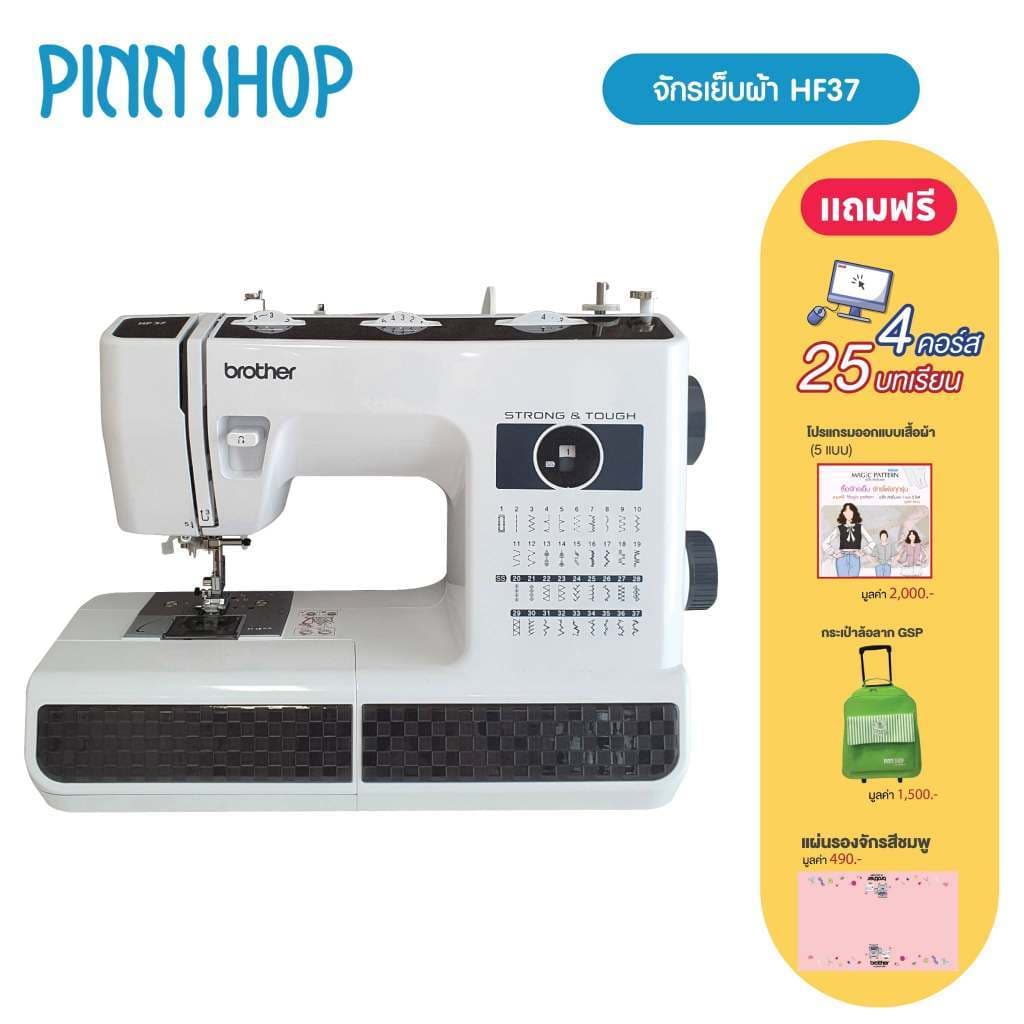 Brother HF37 Sewing Machine จักรเย็บผ้าไฟฟ้า HEAVY DUTY เย็บผ้าหนา ผ้ายืด ผ้ายีนส์ งานหนักได้ https://wayoza.com
