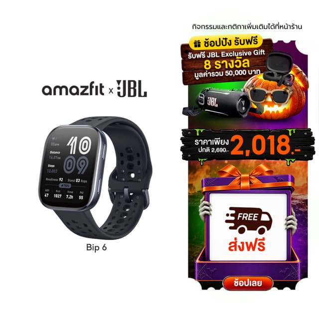 Amazfit Bip 6 46mm Smartwatch หน้าจอใหญ่พร้อม GPS แม่นยำและโหมดกีฬา 140+ BioTracker™ ตรวจจับสุขภาพ 24 ชม.