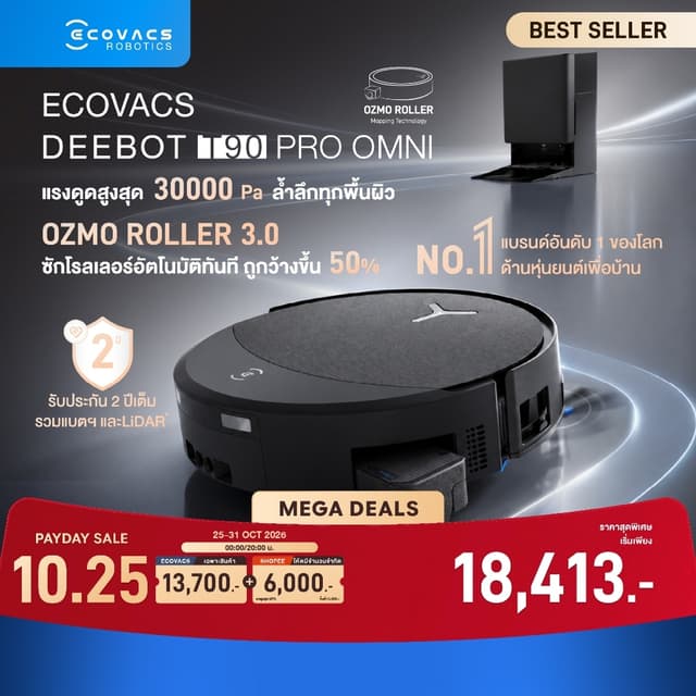 ECOVACS DEEBOT T90 PRO OMNI หุ่นยนต์ดูดฝุ่น ถูพื้น อัจฉริยะ ทรงพลังทุกการทำงาน OZMO ROLLER 3.0 อัปเกรดใหม่