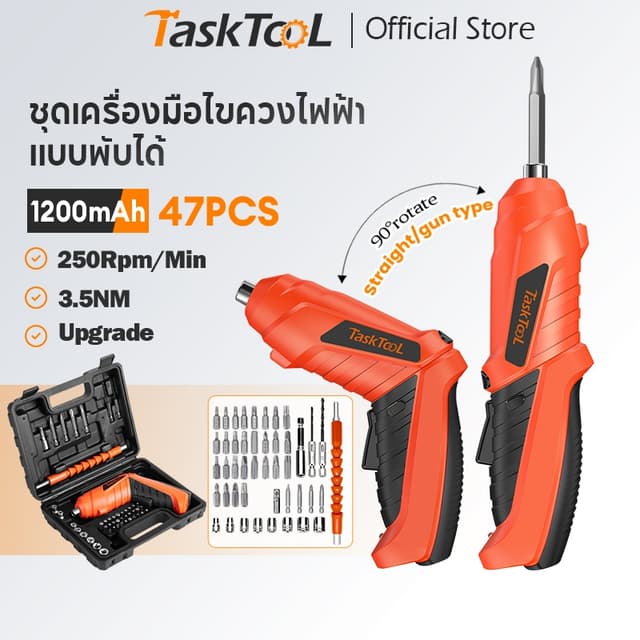 TASKTOOL 47PCS/Sst ไขควงไฟฟ้าไร้สาย USB  ไขควงชุดมินิไร้สาย 