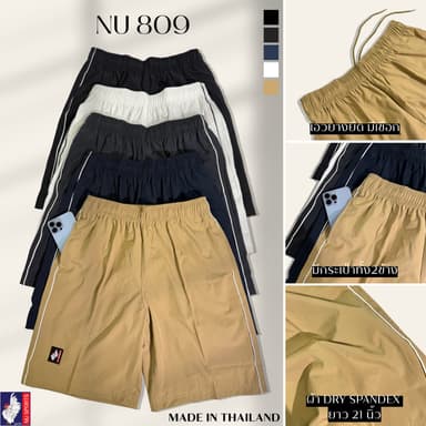 NU SPORTS (นู สปอร์ต) NU809 กางเกงขาสั้นผู้ชาย ผู้ชายขอบเอวยางยืด มีเชือกผูกด้านใน ผ้า DRY SPANDEX ใส่ลำลอง ใส่อยู่บ้าน