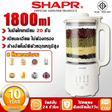 🔥รับประกัน10ปี🔥เครื่องทำนมถั่วเหลือง อเนกประสงค์ในเครื่องเดียว ทำความร้อนได้ เครื่องทำน้ำเต้าหู้ เครื่องปั่นน้ำธัญพืช