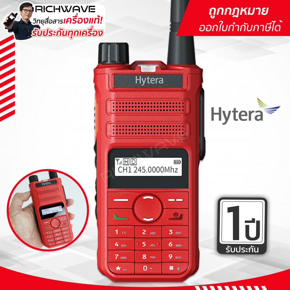 Hytera HYT POWER 245X วิทยุสื่อสาร รุ่นใหม่ล่าสุดจาก กำลังส่ง 5 วัตต์ ของแท้จาก รับประกันสินค้า 1 ปี 245x https://wayoza.com