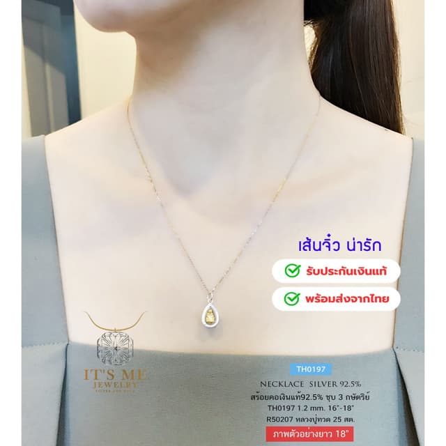 สร้อยคอเงินแท้92.5% ชุบ 3K ลายคตกิต-จิ๋ว หนักครึ่งสลึงตัน เส