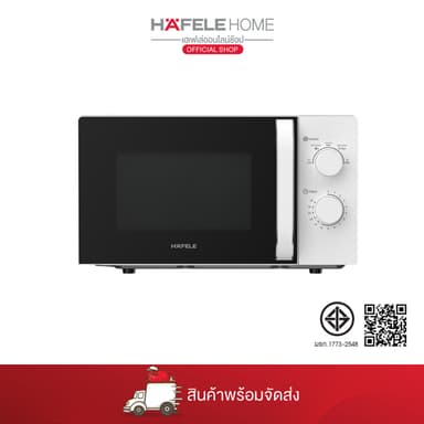 HAFELE ไมโครเวฟ ขนาด 20 ลิตร - 20 L MECHANICAL MICROWAVE OVEN