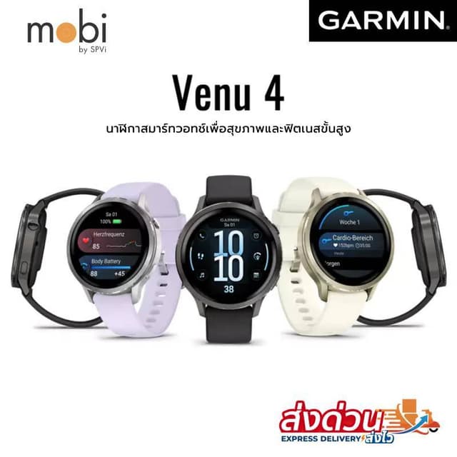Garmin Venu 4 Series Smartwatch นาฬิกาสมาร์ทวอทช์เพื่อสุขภาพ