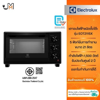 ELECTROLUX เตาอบไฟฟ้า ขนาด 21 ลิตร 5 ฟังก์ชั่นการทำงาน รุ่น EOT2115X