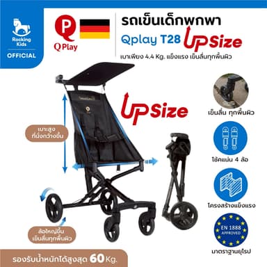 รถเข็นเด็ก รถเข็นเด็กพกพา QPlay - T28 Up Size รถเข็นเด็กโต น้ำหนักเบา รับน้ำหนักได้สูงสุด 60 Kg  ของแท้