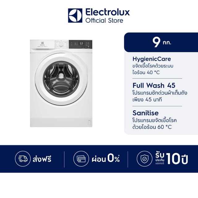 [ติดตั้งฟรี] Electrolux เครื่องซักผ้าฝาหน้า 9 กก. UltimateCa