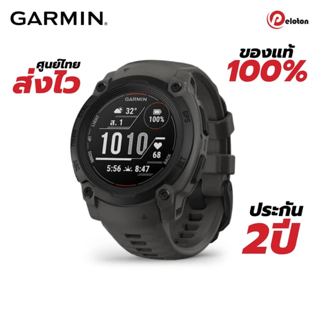 Instinct E – 45 mm สมาร์ทวอทช์ระบบ GPS สุดแกร่งเพื่อการผจญภั