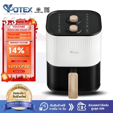 YOTEX หม้อทอดไร้น้ำมัน Air fryer 4.2L ดีไซน์มินิมอล อเนกประสงค์ อบลมร้อน ระบบตัดไฟฟ้าอัตโนมัติ หม้ออบลมร้อน เครื่องทอด