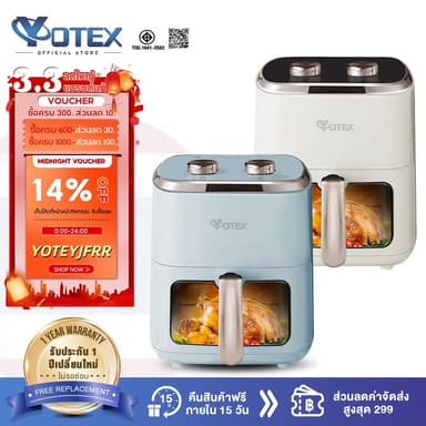 Yotex หม้อทอดไร้น้ำมัน AirFryer 8 ลิตร ทอดเร็ว 1500W หม้ออบลมร้อน ดีไซน์แบบหมุนคู่ ดีไซน์มินิมอล หน้าต่างโปร่งใส