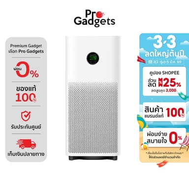 Xiaomi Mijia Smart Air Purifier 6 White เครื่องฟอกอากาศ
