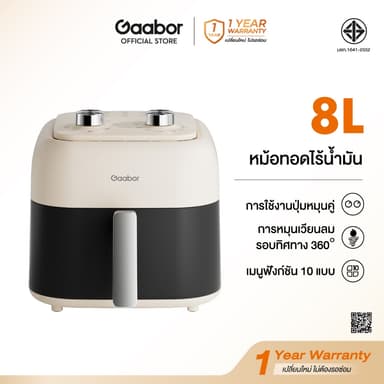 【New】Gaabor หม้อทอดไร้น้ำมัน 8L อเนกประสงค์ ครอบครัวใหญ่ทำได้หลากหลาย อุ่นซ้ำง่าย ออกแบบตัดไฟอัตโนมัติ ปลอดภัย เก็บง่าย