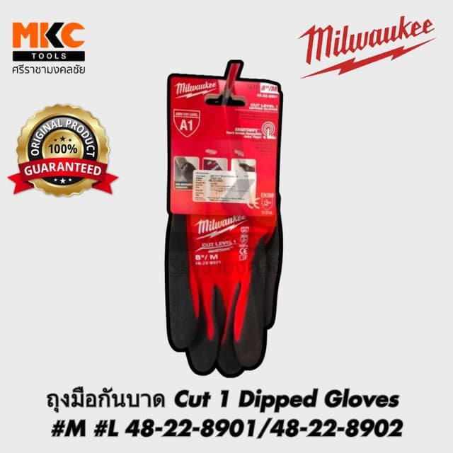 MILWAUKEE ถุงมือกันบาด Cut 1 Dipped Gloves #M #L 48-22-8901/