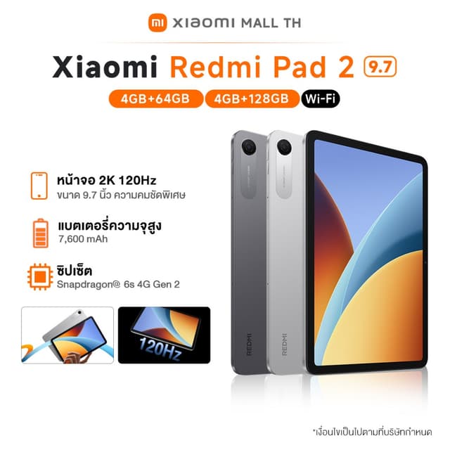 XIAOMI Redmi Pad 2 9.7 /  Pad SE 8.7 สเปค 4GB+64GB ชิปเซ็ต M