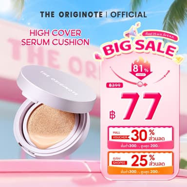 The Originote High Cover Serum Cushion คุมมัน คุชชั่น รองพื้น เนื้อบางเบา SPF35 PA+++ รองพื้นเนื้อเซรั่ม ไม่อุดตันรูขุมข
