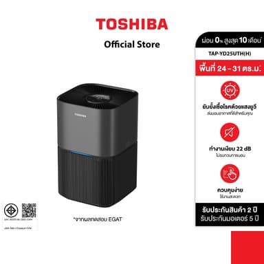Toshiba เครื่องฟอกอากาศ PM2.5  ชุดกรองฝุ่น HEPA ดักจับฝุ่น 0.3ไมครอน มี UV ทำงานเงียบ ห้อง 31 ตร.ม (สีดำ) TAP-YD25UTH(H)