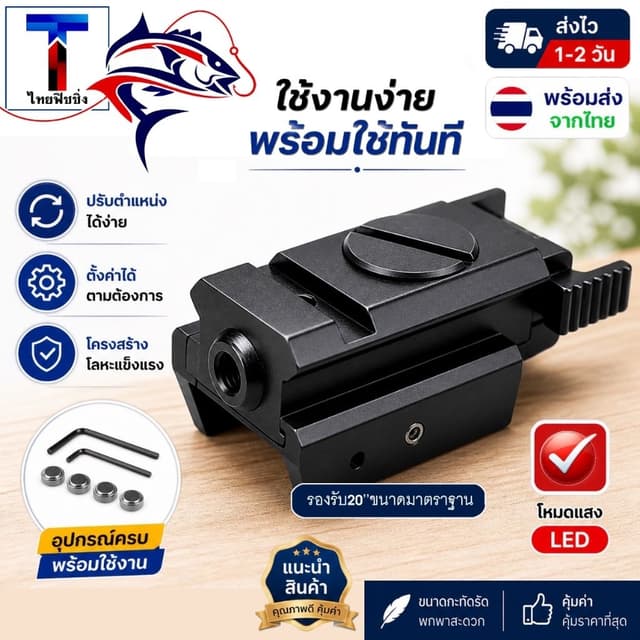 เครื่องวัดระยะอินฟราเรดระยะไกล เครื่องวัดระยะเลเซอร์สีแดง รอ