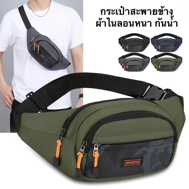 พร้อมจัดส่ง กระเป๋าสะพายข้าง ผ้าไนลอนหนา กันน้ำคุณภาพ มีทั้ง