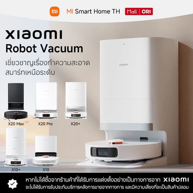 (รับประกันศูนย์ไทย 1 ปี)Xiaomi Robot Vacuum X10/X10+/X20+/Pr