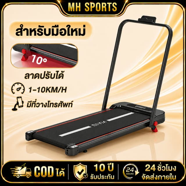 ลูวิ่งไฟฟ้า ลู่วิ่ง ลู่วิ่งไฟฟ้าพับได้ mini treadmill T1B ปร