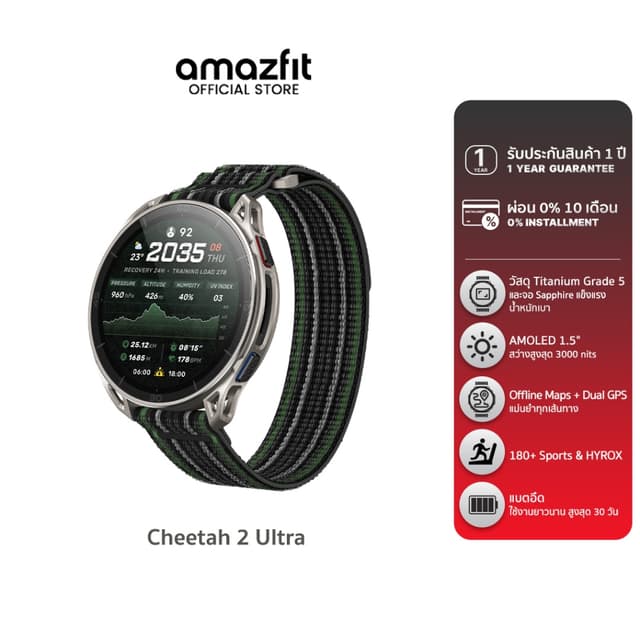 Amazfit Cheetah 2 Ultra 47mm นาฬิกาวิ่ง GPS จอ AMOLED Sapphire ไทเทเนียม แบต 30 วัน แผนที่ออฟไลน์ 64GB