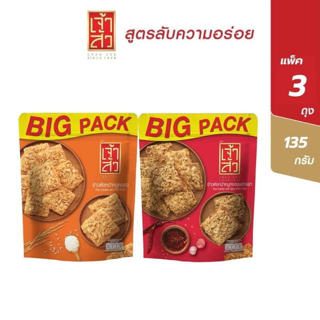เจ้าสัว ข้าวตังหน้าหมูหยอง BIG PACK 135 กรัม แพ็ค 3 ถุง (เลื