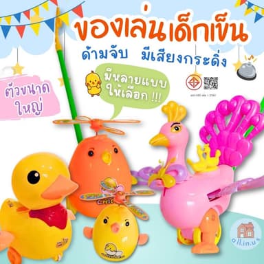 ของเล่นเด็กแบบเข็น มีด้ามจับ รถเข็นหัดเดิน มีเสียงกระดิ่ง การ์ตูนสัตว์น่ารัก มีหลายแบบให้เลือก