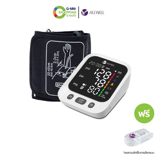 ALLWELL ออลล์เวล เครื่องวัดความดันโลหิต รุ่น สมาร์ทบีพี แคร์