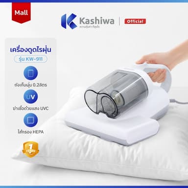 Kashiwa เครื่องดูดไรฝุ่น รุ่น KW-911 กำลังไฟ 350W ความจุ 0.2 ลิตร พร้อมรับประกันศูนย์ 1 ปี