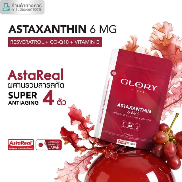 Glory Astaxanthin 6 mg + Grape Skin Extract + Co Q10 + Vit E