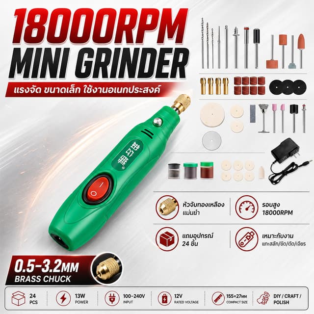 เครื่องเจียร์ Mini ชุด 27ชิ้น/135ชิ้น เครื่องเจียรไฟฟ้าขนาดเ